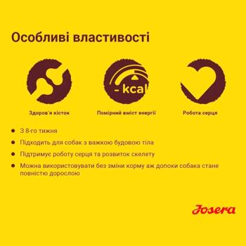 Корм сухой Josera Kids с домашней птицей для щенков средних и больших пород 12,5кг - купить, цены на MasterZoo - фото 3