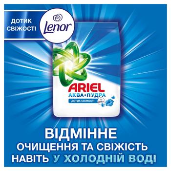 Пральний порошок Ariel Аква-Пудра Дотик свіжості автомат 8,1кг - купити, ціни на - фото 7