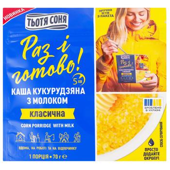 Каша кукурузная Тетя Соня с молоком 70г - купить, цены на КОСМОС - фото 1