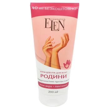 Крем для рук Elen Сosmetics Для всієї родини 200мл