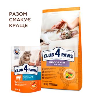 Корм сухий Club 4 Paws Premium Indoor 4in1 з ягням для домашніх котів 14кг - купити, ціни на MasterZoo - фото 5