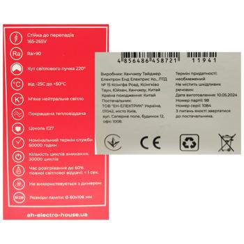 Electro House LED Bulb A60 10W 4100K 220V E27 - buy, prices for Supermarket "Kharkiv" - photo 2