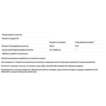 Биофлавоноиды цитрусовые Now Foods 700мг 100 капсул - купить, цены на Biotus - фото 3