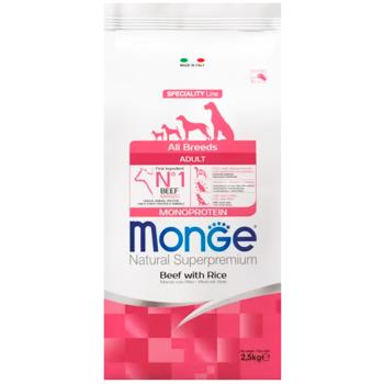 Корм сухой Monge Monoprotein с говядиной и рисом для собак всех пород 2,5кг - купить, цены на MasterZoo - фото 1