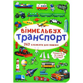 Wimmelbuch. Transport Book