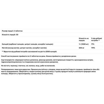 Кальций и магний Now Foods 100 таблеток - купить, цены на - фото 3