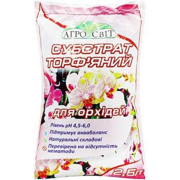 Субстрат Агросвіт для орхидей 2,5л - купить, цены на КОСМОС - фото 1