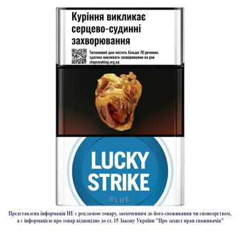 Сигареты Lucky Strike Original Blue