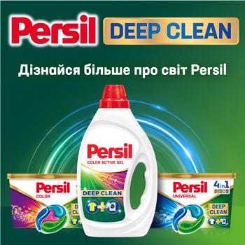 Persil Deep Clean Color Laundry Gel 0.855l - buy, prices for MegaMarket - photo 7