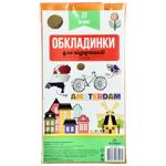 Комплект обкладинок для підручників 11 клас 100мкм