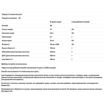 Рыбий жир из печени трески Nordic Naturals 90 гелевых капсул - купить, цены на Biotus - фото 3