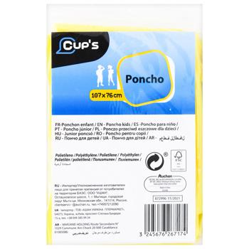 Дождевик Cup's детский