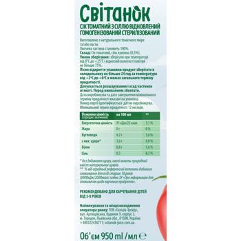 Svitanok tomato juice with pulp 0.95l - buy, prices for NOVUS - photo 3