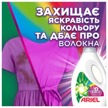 Ariel Extra Color & Fiber Protection Laundry Gel 1.8l - buy, prices for - photo 4