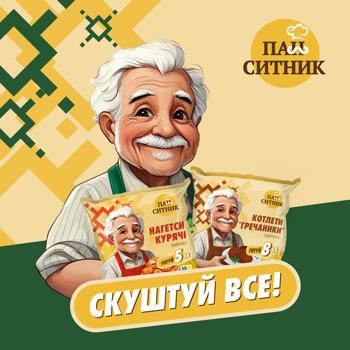 Котлета куриная Пан Ситник замороженная 350г - купить, цены на Идеал - фото 6