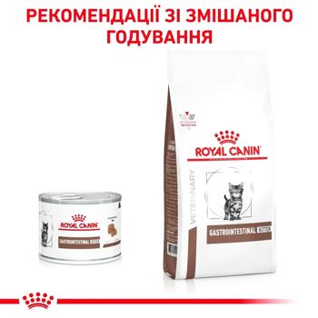 Корм сухой Royal Canin Gastrointestinal с домашней птицей для котят с заболеваниями желудочно-кишечного тракта 400г - купить, цены на MasterZoo - фото 3