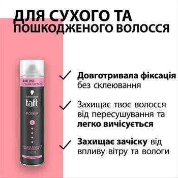 Лак для волосся Taft Power Cashmere 5 400мл - купити, ціни на - фото 4