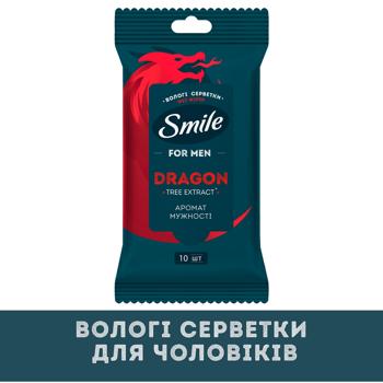 Серветки вологі Smile з екстрактом дерева дракона 10шт - купити, ціни на - фото 3