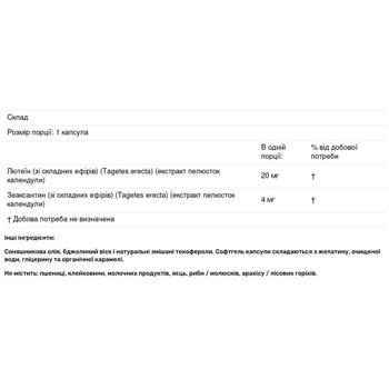 Jarrow Formulas Lutein with Zeaxanthin 20mg 120 softgels - buy, prices for Biotus - photo 3