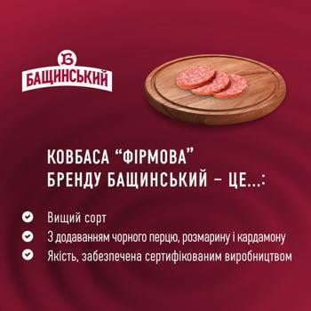 Bashchinsky Firmova Semi-smoked Sausage High Grade 280g - buy, prices for - photo 5