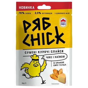 Слайсы куриные РябChick из филе сушеные со вкусом сыра Гауда 30г - купить, цены на КОСМОС - фото 1