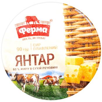 Ferma Yantar Processed Pasty Cheese 60% 90g
