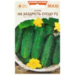 Nasinnia Ukrainy Maxi To Neighbor Envy F1 Cucumber Seeds 4g