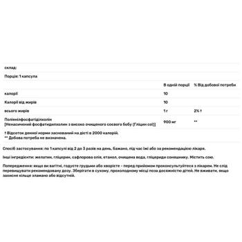 Life Extension HepatoPro Phosphatidyl Choline 900mg 60 softgels - buy, prices for - photo 3