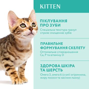 Корм сухий Optimeal з куркою для кошенят 200г - купити, ціни на Біотус - фото 3