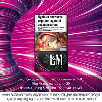 Сигареты L&M Loft Purple - купить, цены на - фото 2
