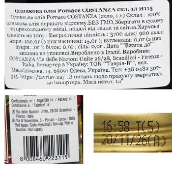 Oil Costanza glass 1000ml Italy - buy, prices for COSMOS - photo 2