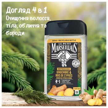 Le Petit Marseillais 3in1 Ginger and Cypress Shampoo-Gel 250ml - buy, prices for Vostorg - photo 5