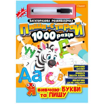 Reusable Educational Toy. Write-Erase 1000 Times. I Study Letters and Write Creative Set