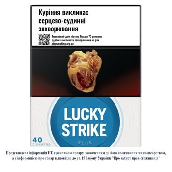 Цигарки Lucky Strike Blue 40шт - купити, ціни на Auchan - фото 1