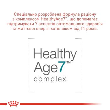 Корм сухий Royal Canin Ageing 11+ для літніх котів 2кг - купити, ціни на MasterZoo - фото 5