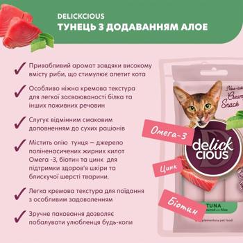 Delickcious Cat Snack with Tuna and Aloe 15g*4pcs - buy, prices for MasterZoo - photo 3
