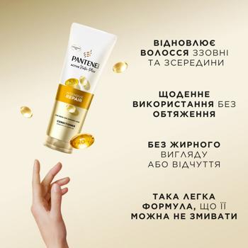 Бальзам-ополіскувач Pantene Pro-V Active Nutri-Plex Інтенсивне відновлення 500мл - купити, ціни на ULTRAMARKET - фото 6