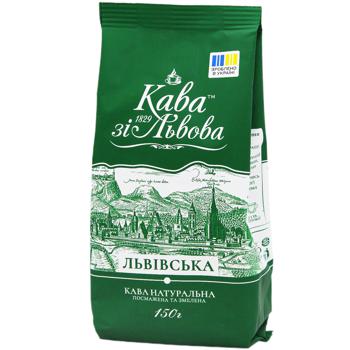 Kava zi Lvova Lviv Ground Coffee 150g