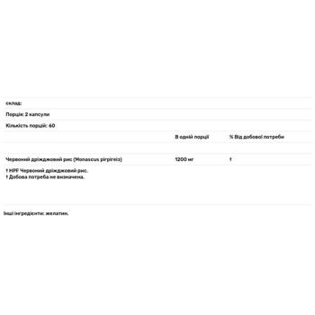 Рис червоний дріжджовий Healthy Origins HPF Cholestene 120 капсул - купити, ціни на Біотус - фото 3