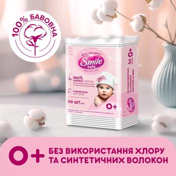 Диски ватні дитячі Smile Baby косметичні 0+ 60шт - купити, ціни на Auchan - фото 3