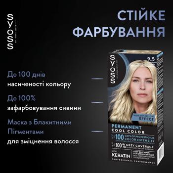 Крем-фарба для волосся Syoss 9-5 Перлинний блонд 115мл - купити, ціни на Ідеал - фото 3