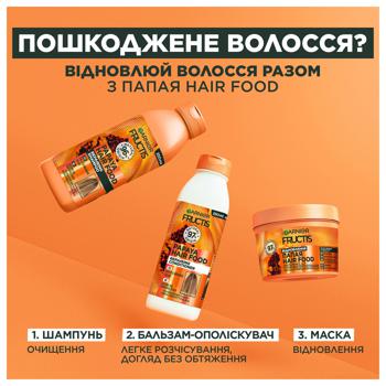 Шампунь Garnier Fructis Папайя Superfood Восстановление для поврежденных волос 350мл - купить, цены на КОСМОС - фото 7