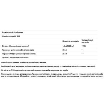 Вітамін С з біофлавоноїдами і шипшиною Now Foods C-1000 1000мг 100 таблеток - купити, ціни на - фото 3