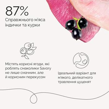 Лакомство для щенков Savory Turkey Coins с индейкой для чувствительного пищеварения 100г - купить, цены на MasterZoo - фото 3