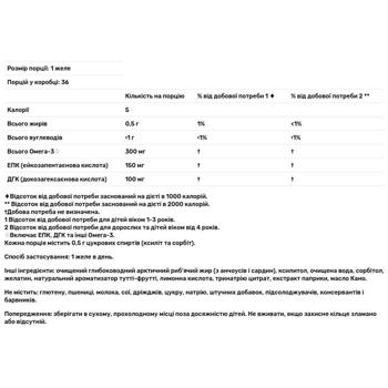 Рыбий жир для детей Nordic Naturals Omega-3 Fishies со вкусом фруктов 300мг 36 желе - купить, цены на Biotus - фото 3