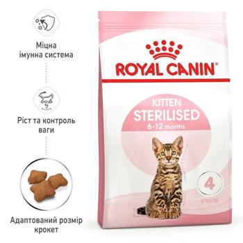 Royal Canin Food Set for Sterilized Kittens Dry 2kg + Wet 4pcs x 85g - buy, prices for MasterZoo - photo 5