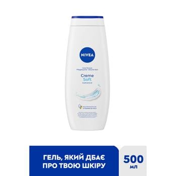 Гель-догляд для душу Nivea Creme Soft і мигдалева олія 500мл - купити, ціни на КОСМОС - фото 6