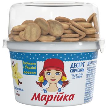 Десерт творожный Машенька с печеньем 140г+15г - купить, цены на КОСМОС - фото 1