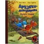 L. Mele L. Rudebier Friends-Dinosaurs: Treasure Search Book