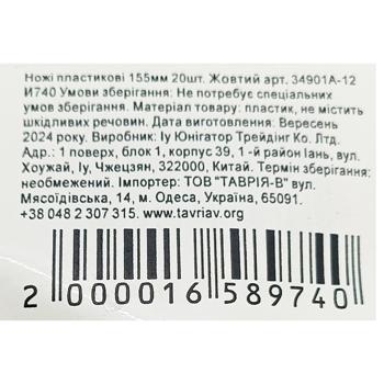 Plastic Yellow Knives 155mm 20pcs - buy, prices for Tavria V - photo 2